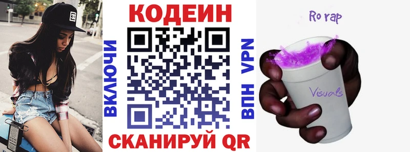 Кодеиновый сироп Lean Purple Drank Вологда